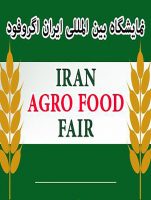 وب سایت رسمی مجتبی طالبی - تجربهی یک نمایشگاه غذایی دیگر. . . !